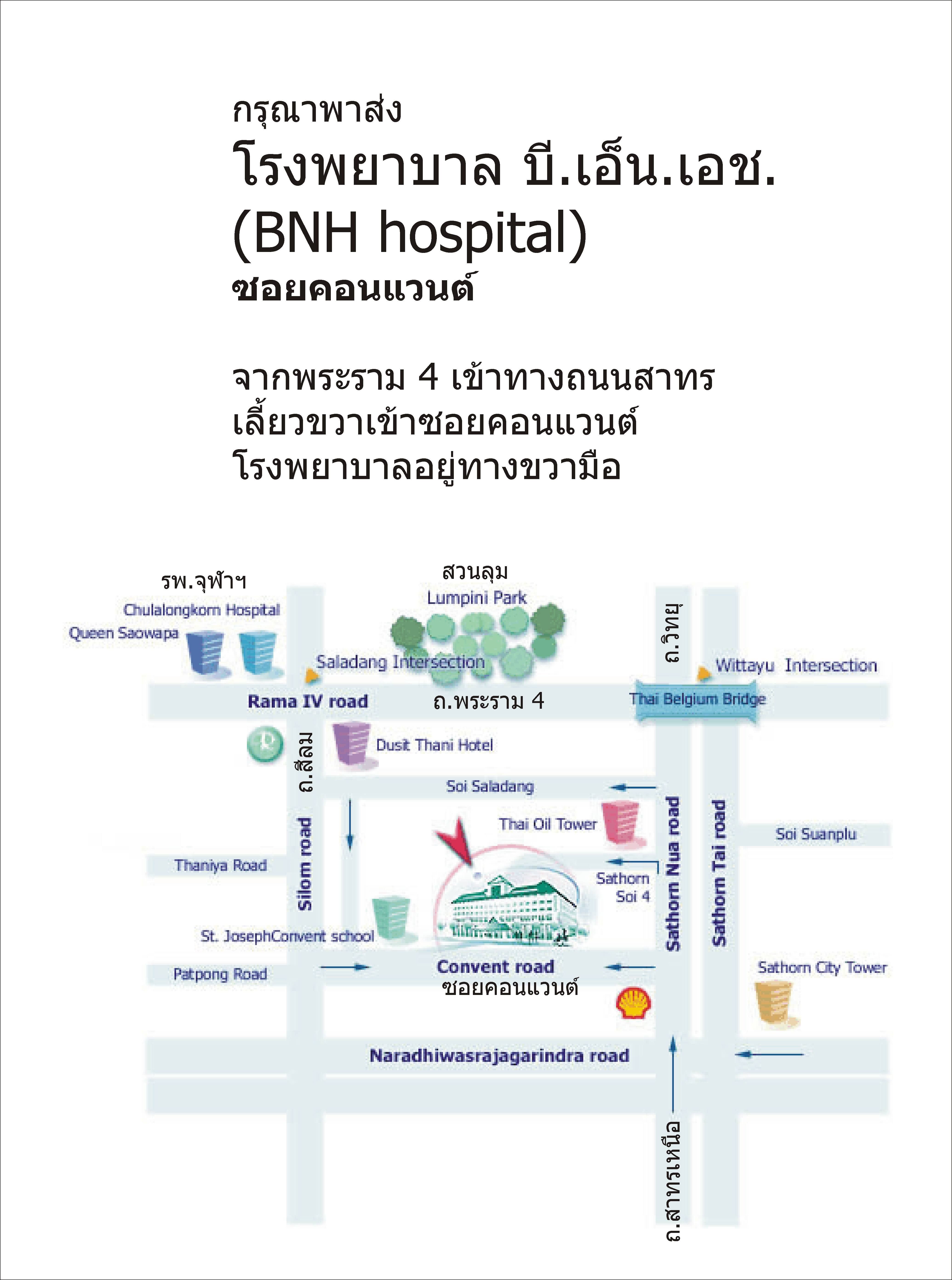 แผนที่โรงพยาบาล สำหรับให้คนขับแท๊กซี่